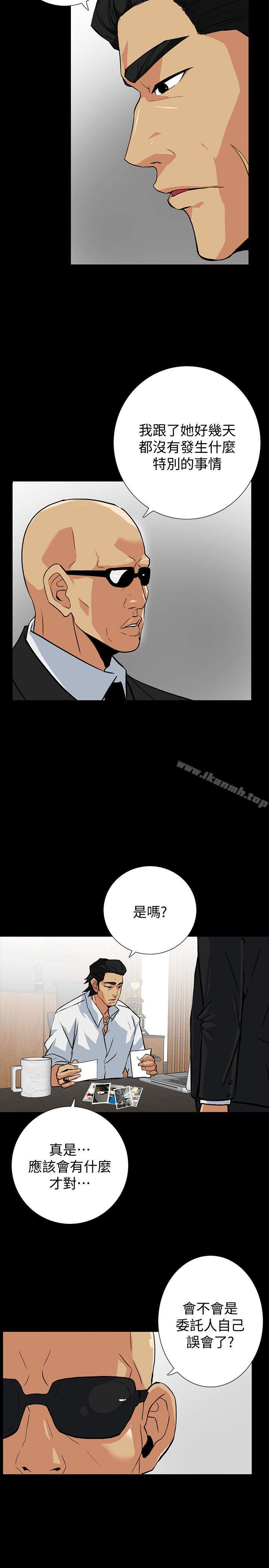 第13话-深夜的密会 - 第2.jpg页