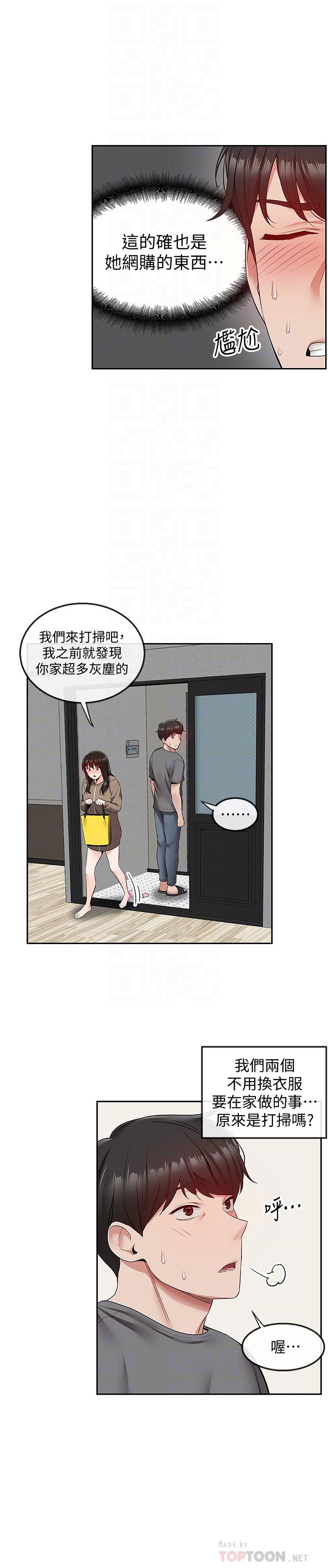 第33話-妍希準備的cosplay驚喜 - 第4.jpg页