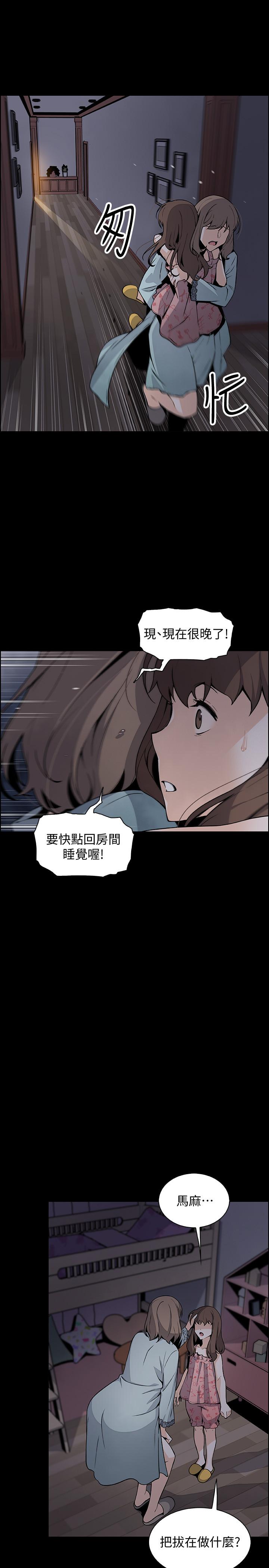 第43話-態度180度大轉變 - 第21.jpg页