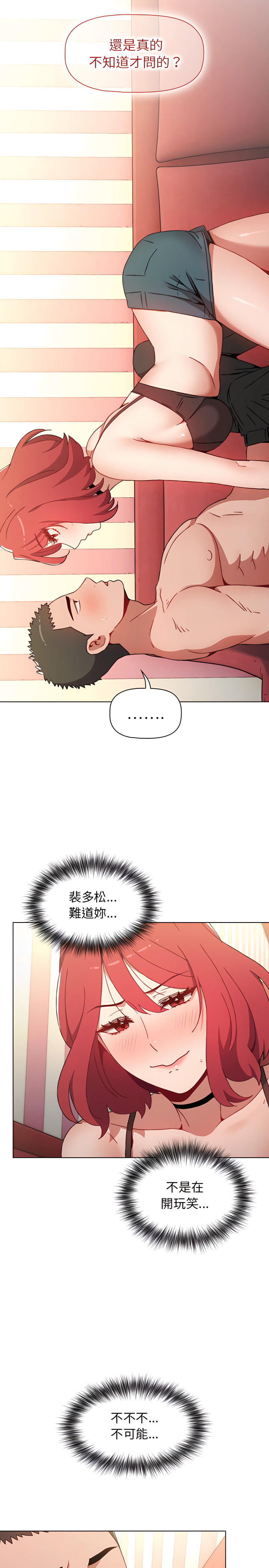 第3话 - 第15.jpg页