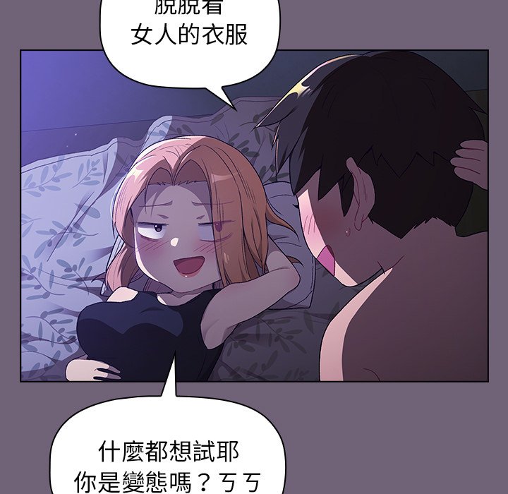 第3话 - 第109.jpg页