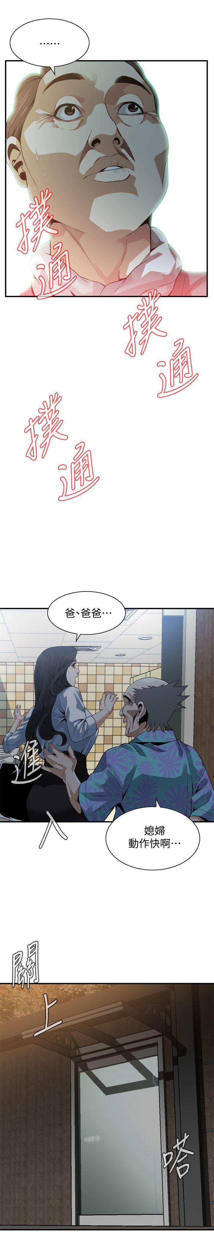 第150話-在公廁的刺激野砲 - 第1.jpg页