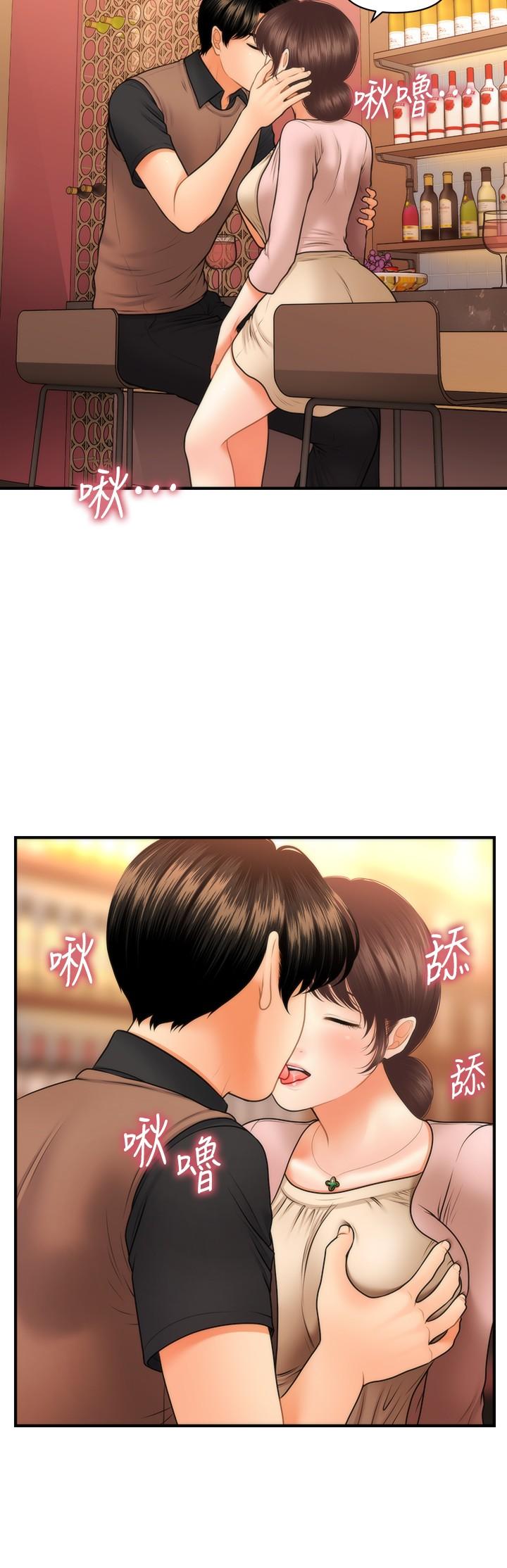 第42話-欲言又止的莉雅 - 第30.jpg页