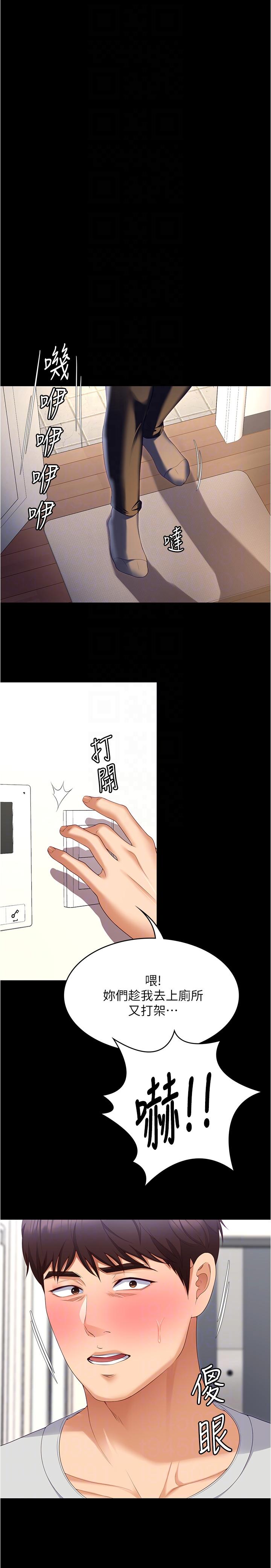 第93话-恨到极致就是爱 - 第32.jpg页