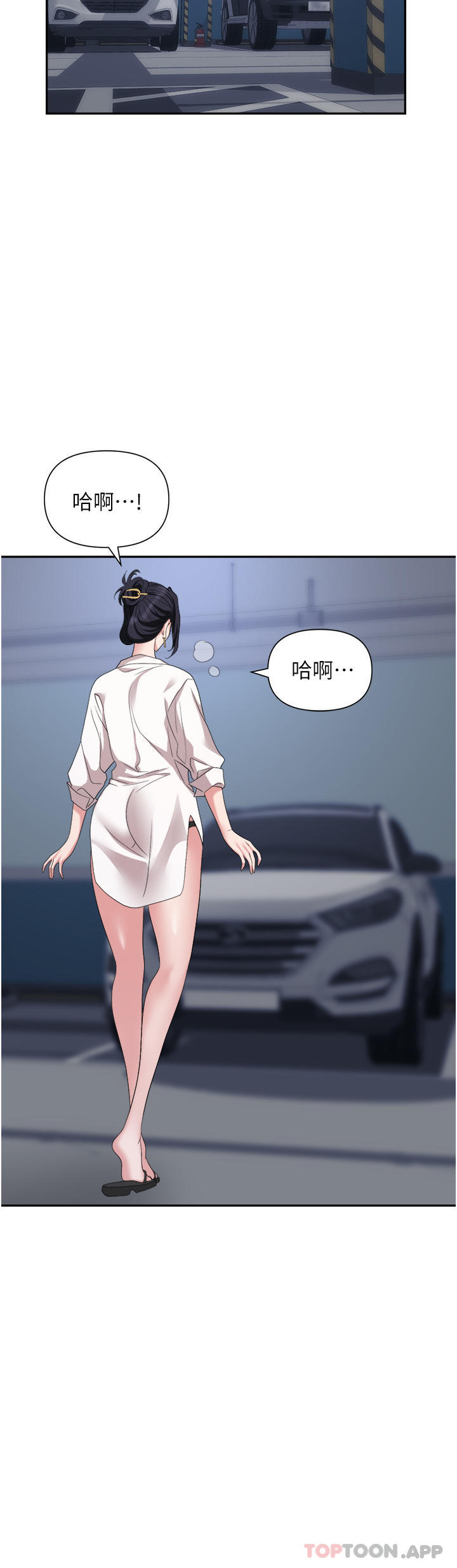 第21话-我不能背叛老公… - 第45.jpg页