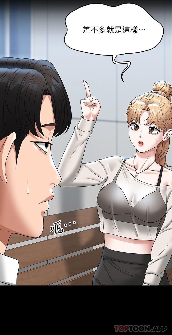 第71话-海莉变态的性癖 - 第12.jpg页