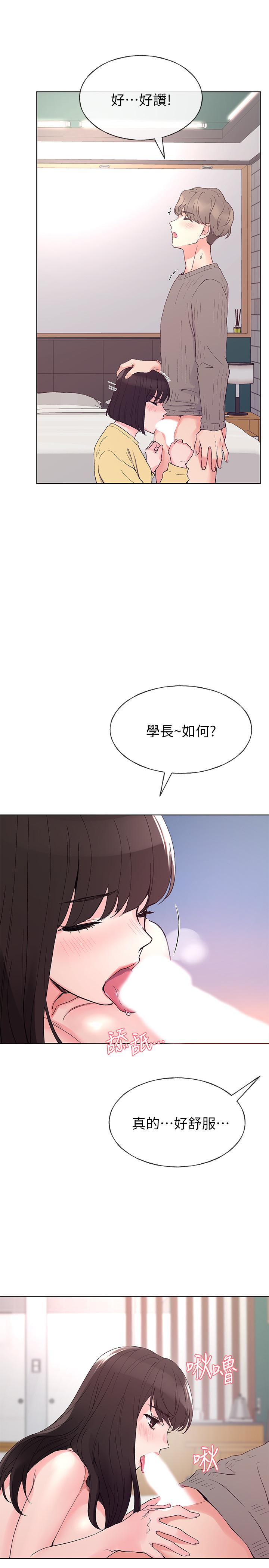 第49話-威脅丹雅位置的雯熙 - 第26.jpg页