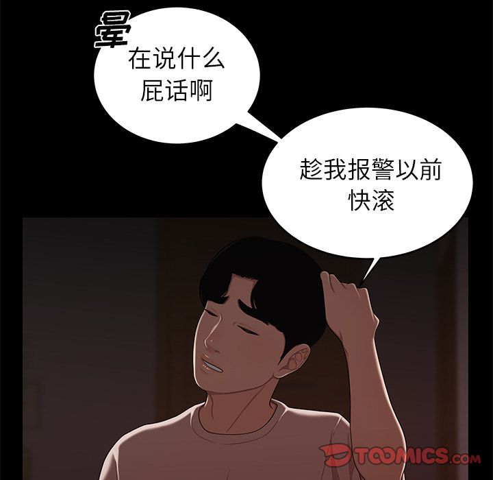 第 7 话 - 第57.jpg页