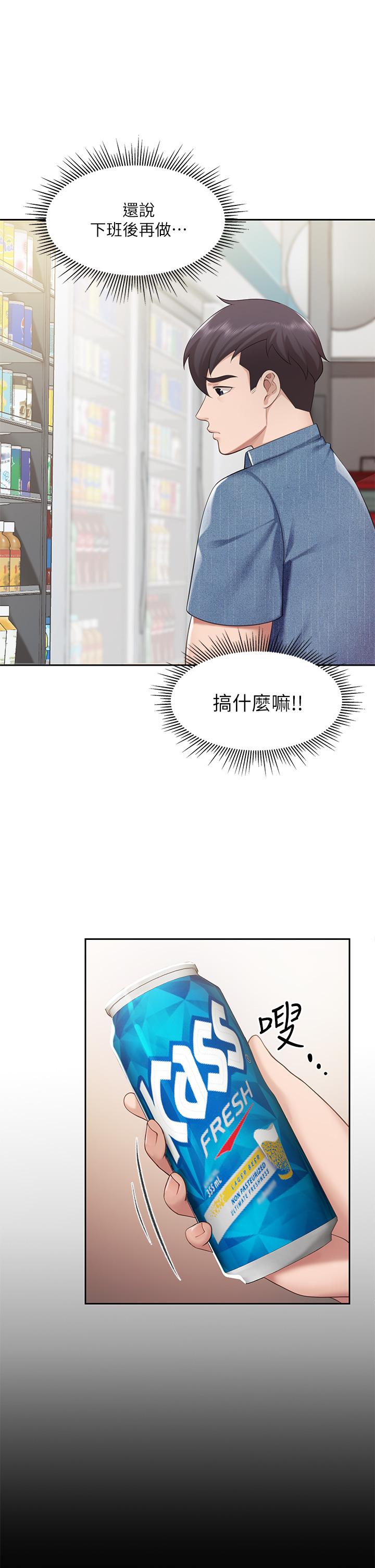 第6話-射給發情母狗滿滿的... - 第43.jpg页
