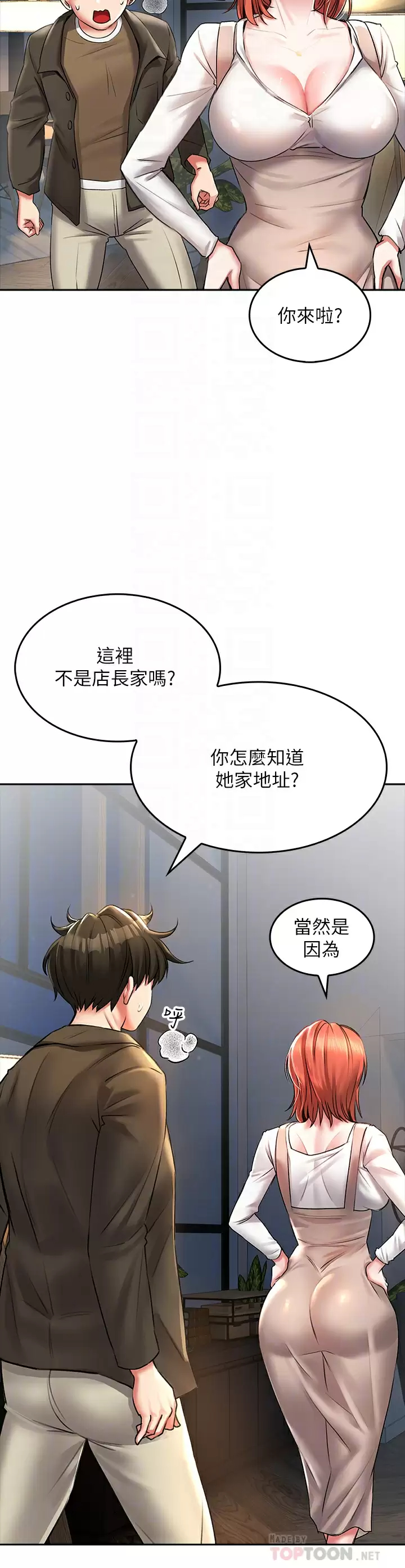 第18话-你跟我妈做了？ - 第16.jpg页
