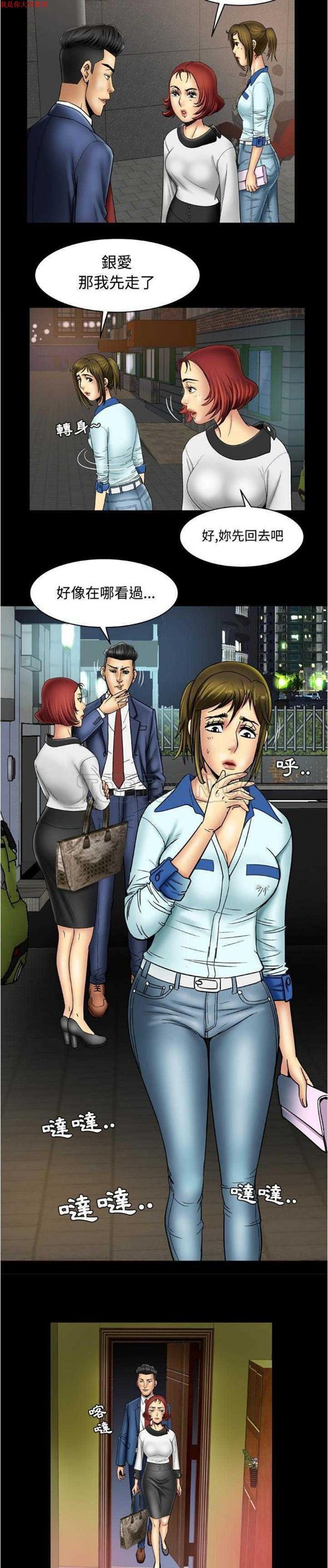 第18话 - 第3.jpg页