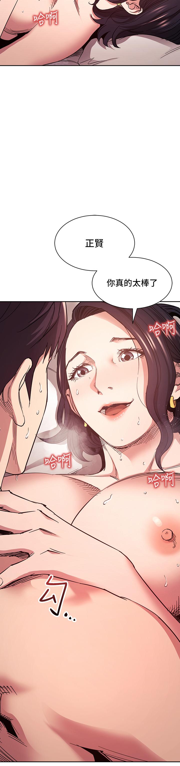 第68話-愛上刺激感 - 第3.jpg页