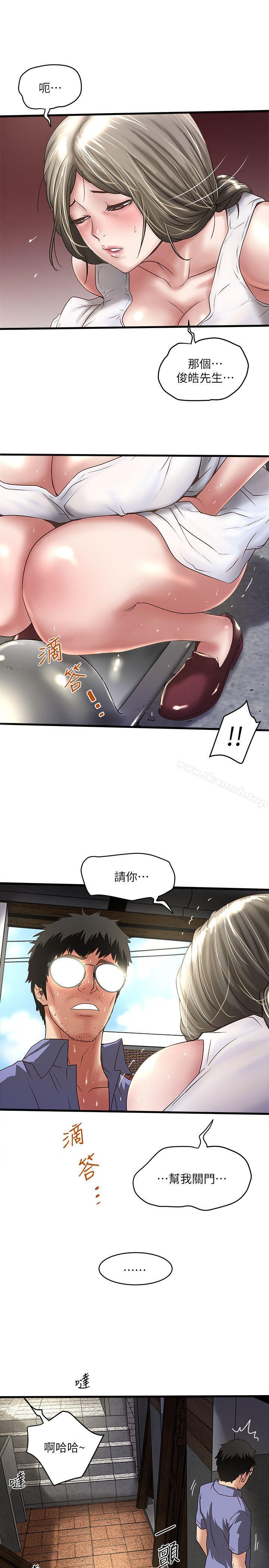 第28话-在陌生的地方渴望初希 - 第4.jpg页