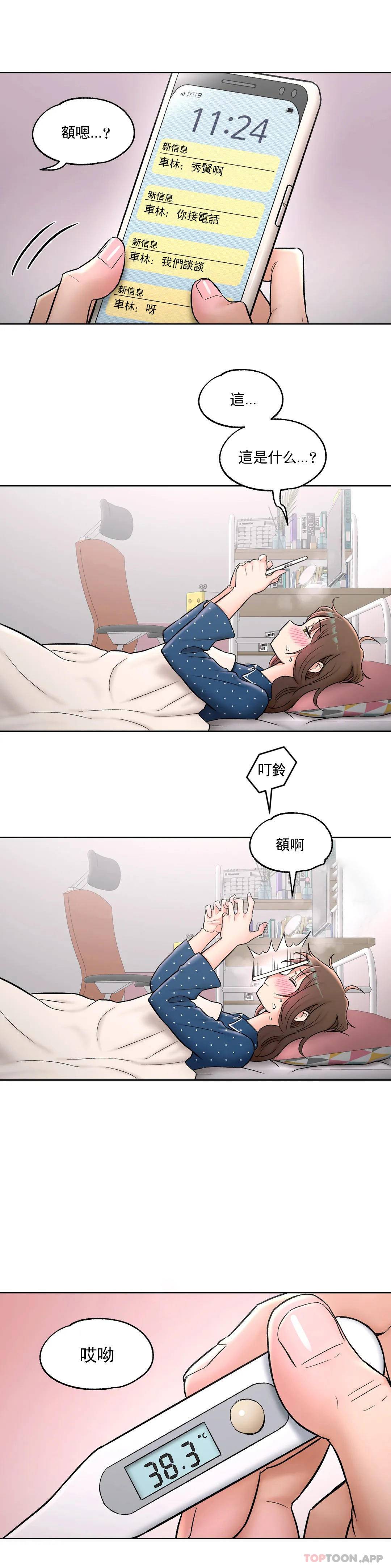 第54話 - 第2.jpg页