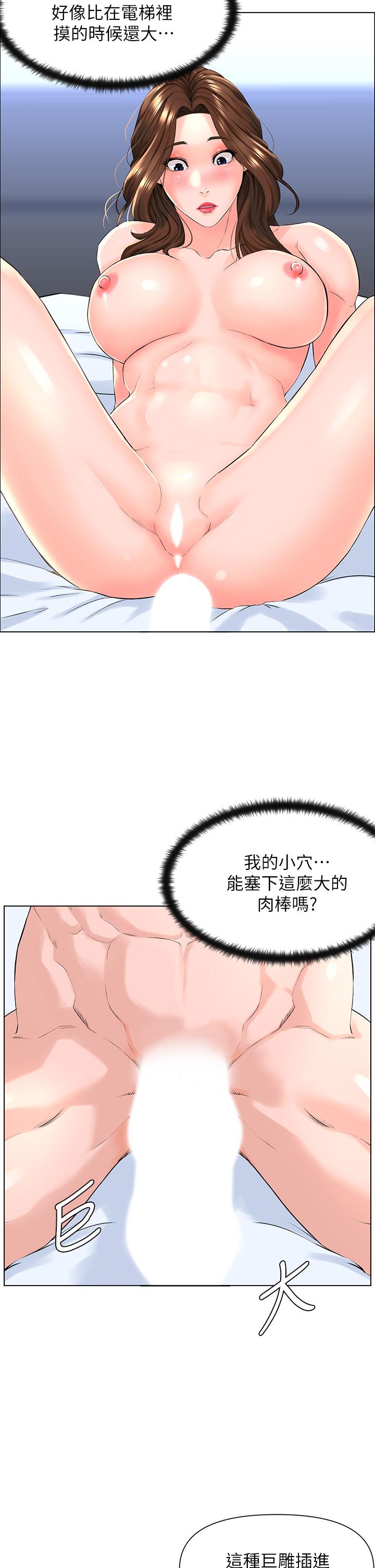 第7話-激烈的第一次 - 第28.jpg页