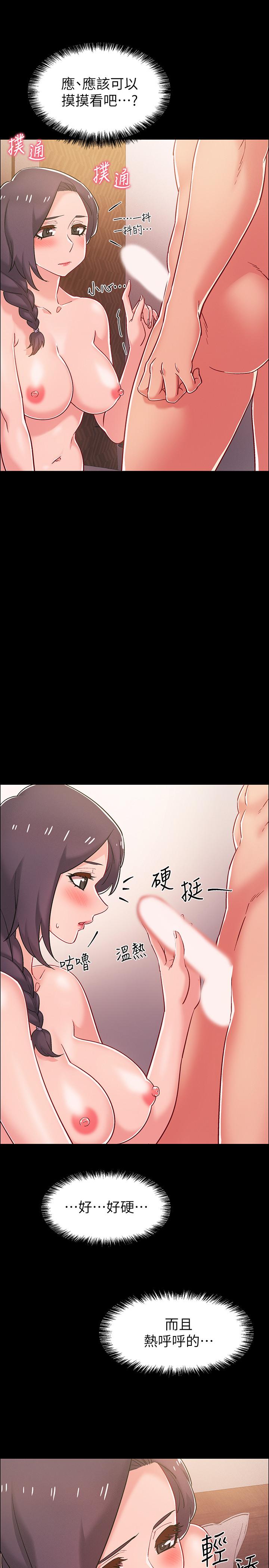 第36話-佳靜對冠廷的心意 - 第11.jpg页