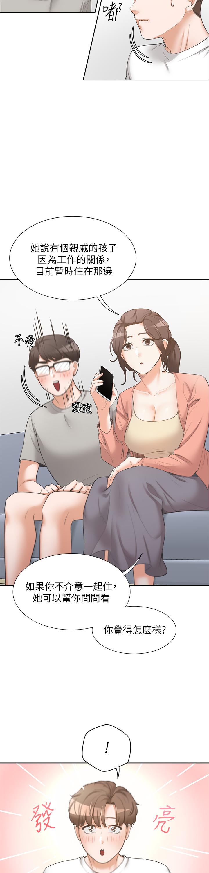 第1話-睡在上舖的裸女 - 第40.jpg页