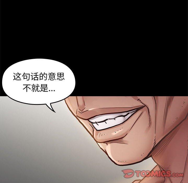 第7话 - 第75.jpg页