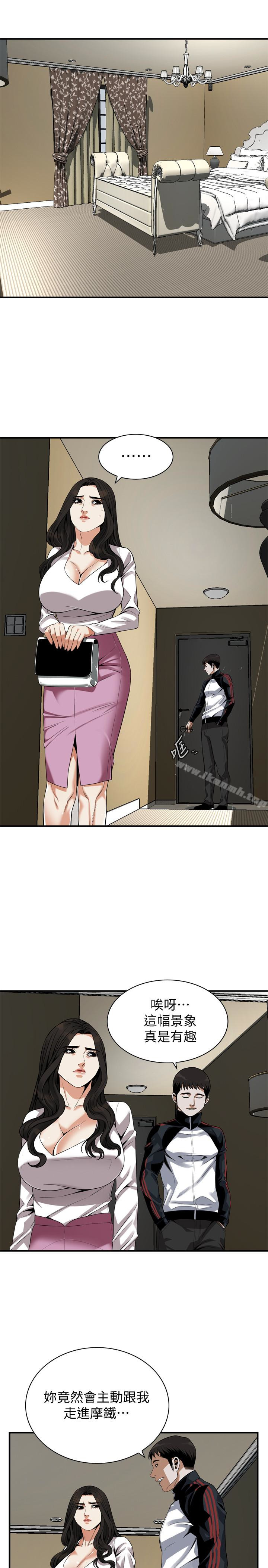 第162話<第3季>-我不是妓女 - 第8.jpg页