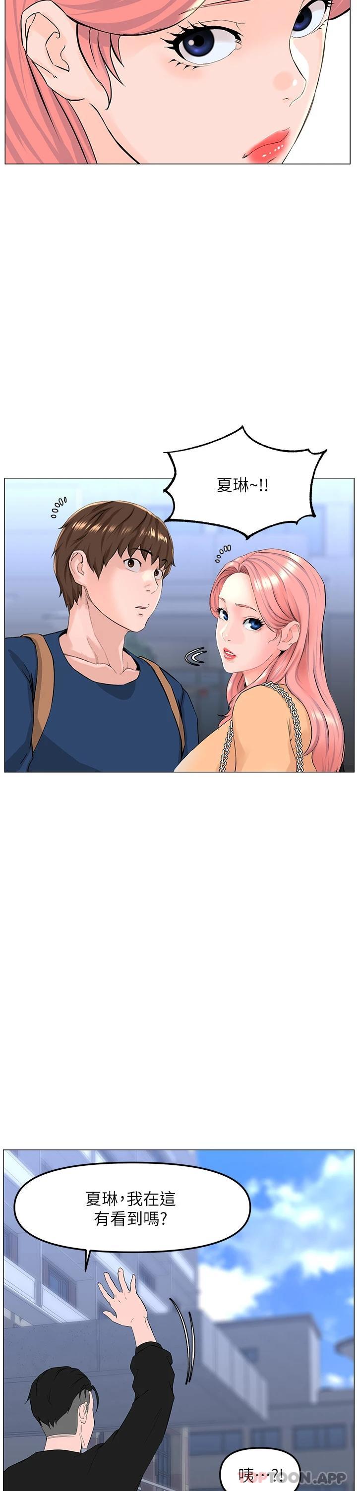 第64话-当王的快感 - 第15.jpg页