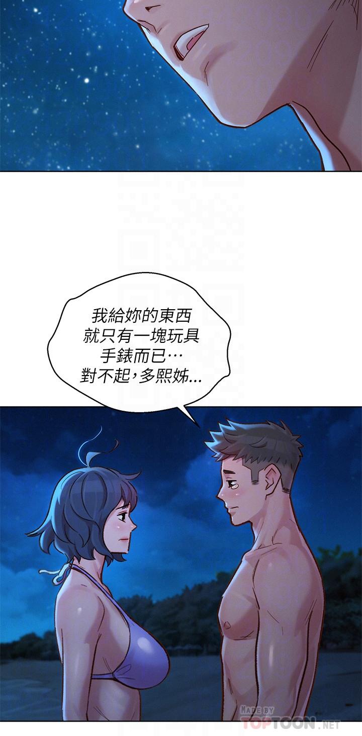 第138话-留給我愛的回憶 - 第14.jpg页
