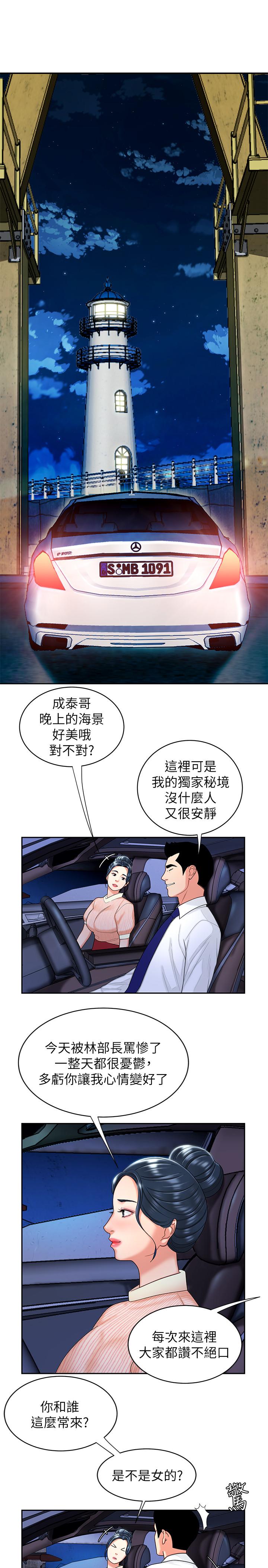 第9話-難以承受的性慾 - 第3.jpg页