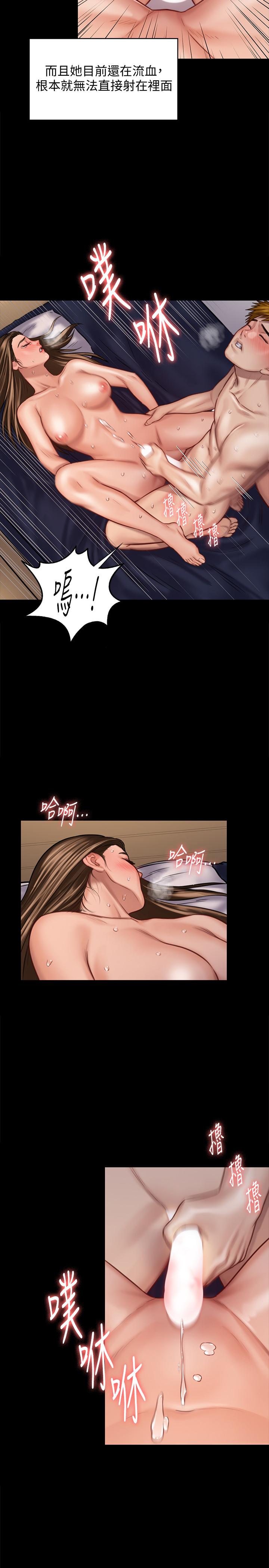 第124話-你上了達莉？ - 第24.jpg页