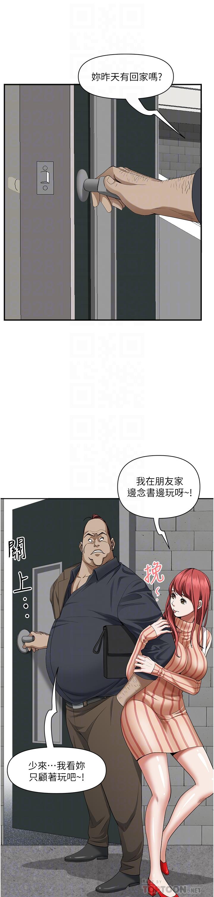 第31話-刺激滿點的內射 - 第18.jpg页