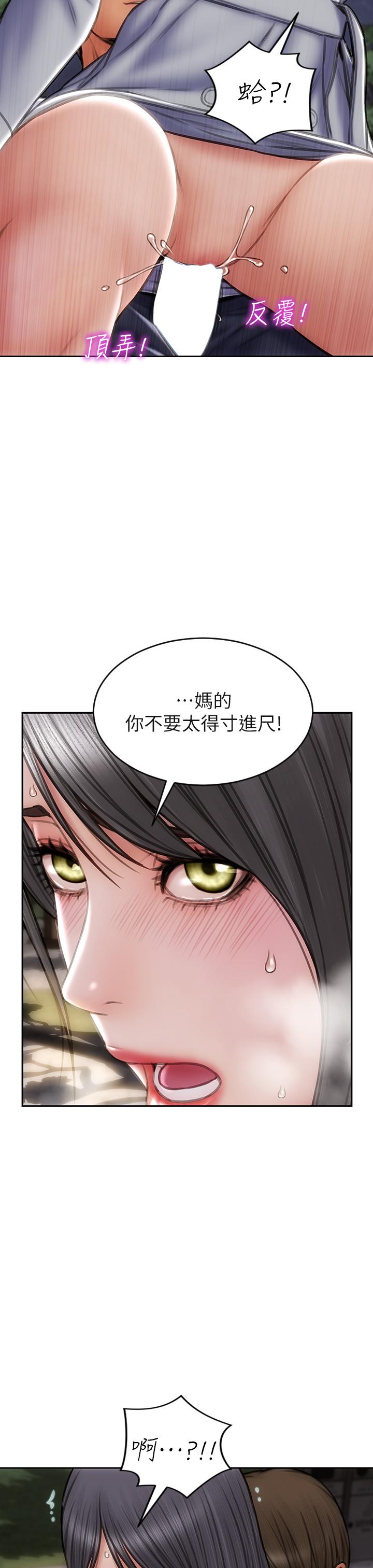 第42話-在公園做愛給別人看 - 第19.jpg页