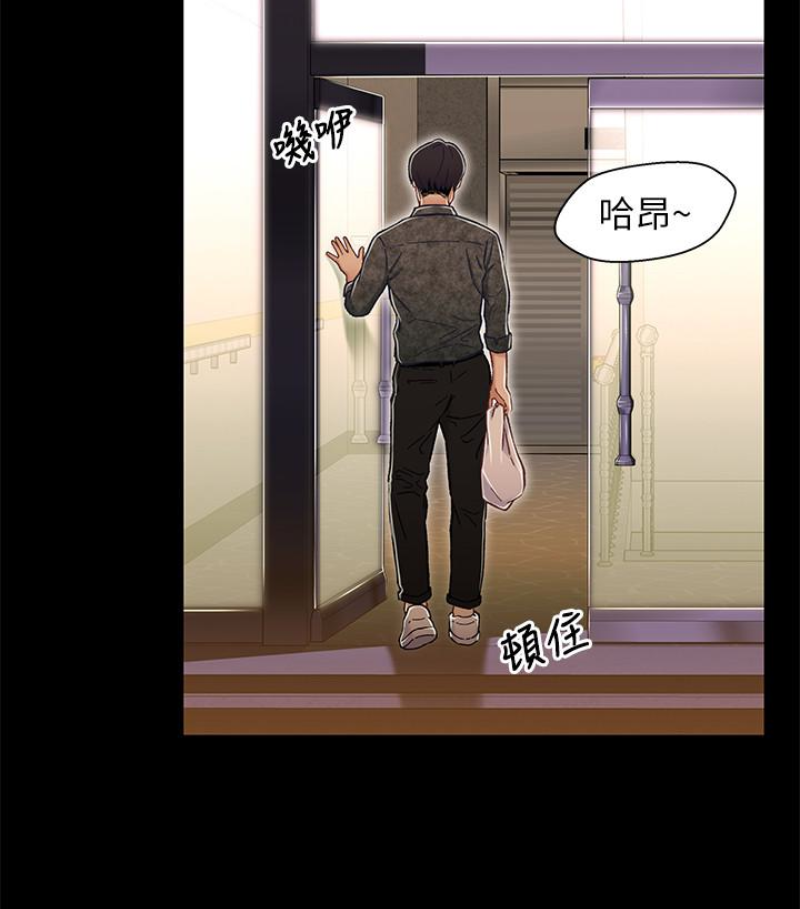 第9话-跟我去喝一杯，好吗？ - 第106.jpg页
