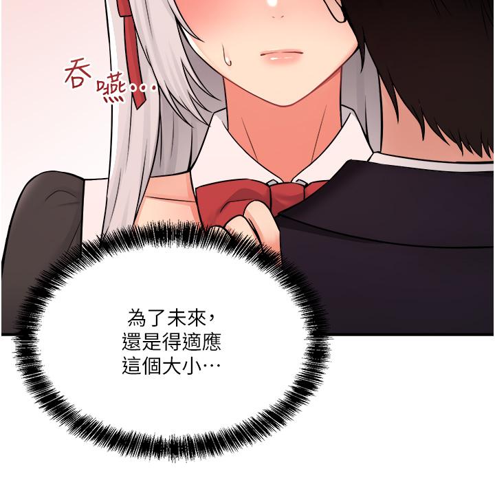 第34話-舒爽的震動頻率 - 第13.jpg页