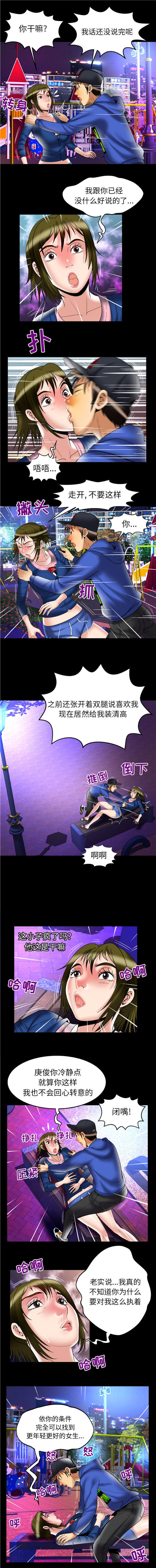 第67话 - 第3.jpg页