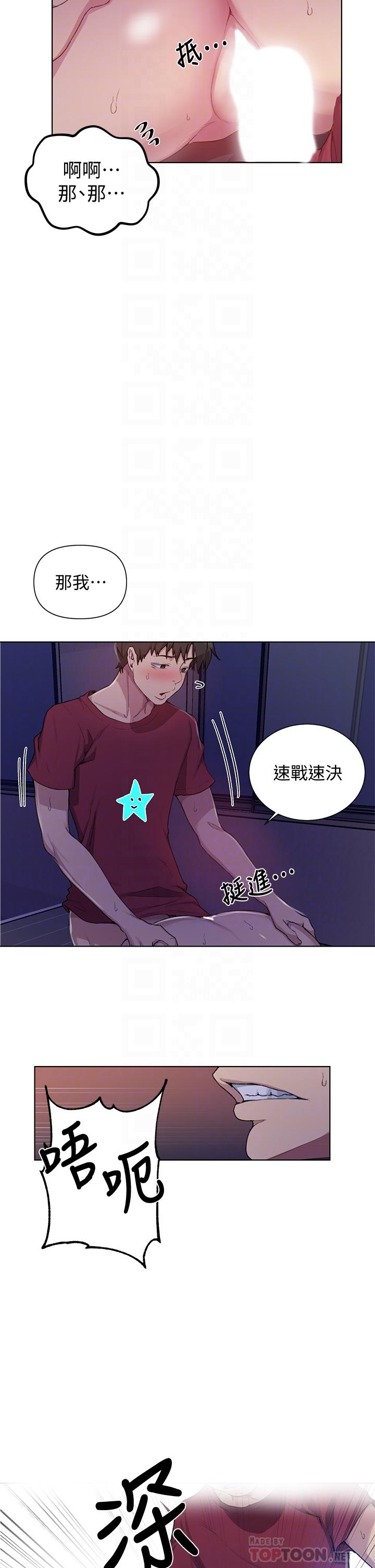 第98話-再插大力點 - 第16.jpg页