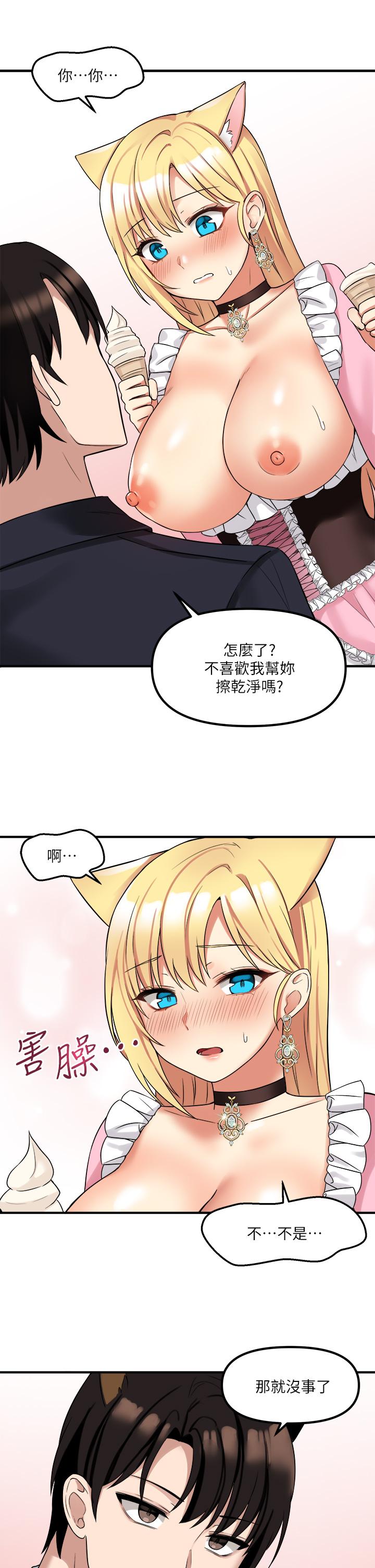 第16話-胸部弄的黏答答的 - 第13.jpg页