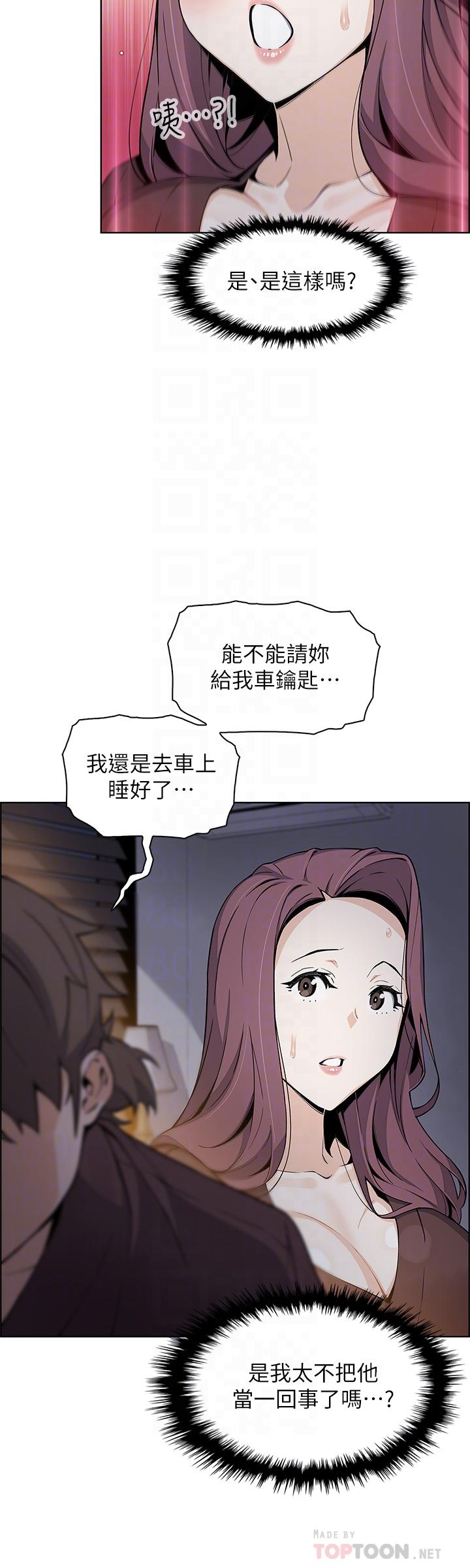 第13話-酥麻的絢爛舌技 - 第12.jpg页