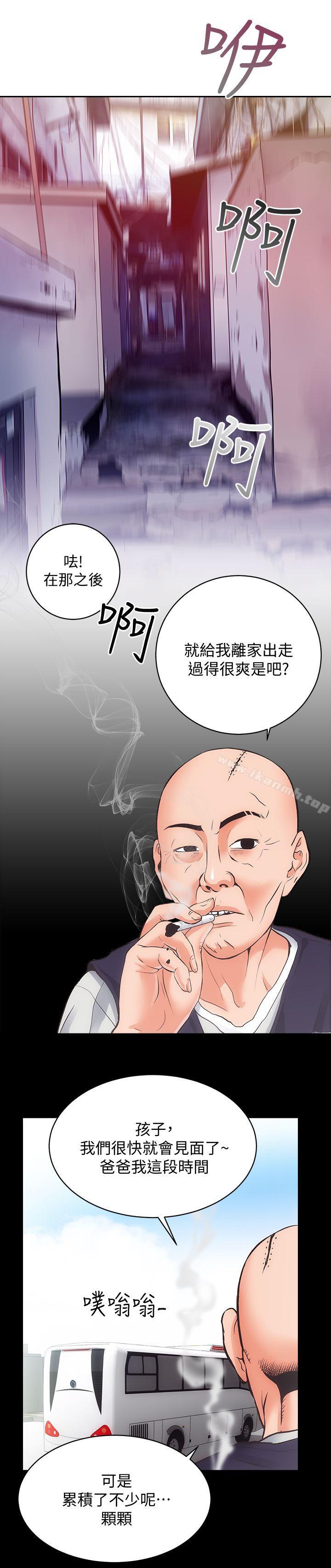 第28话-对田主任的一片真心 - 第24.jpg页