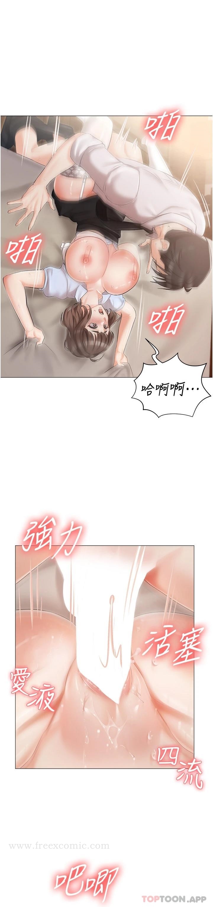第7話-司機先生，你動作快一點 - 第30.jpg页