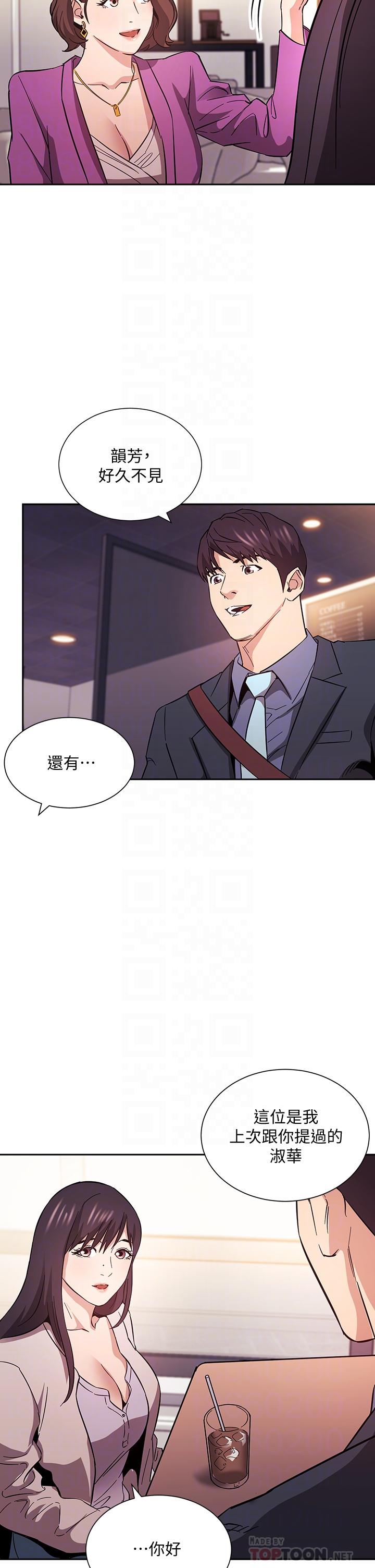 第57話-年輕家長的性感誘惑 - 第10.jpg页