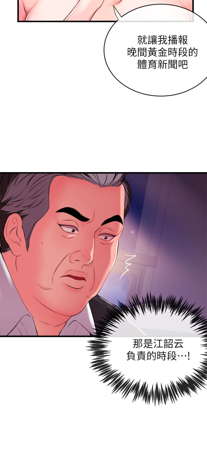 第3話-用身體當籌碼 - 第28.jpg页