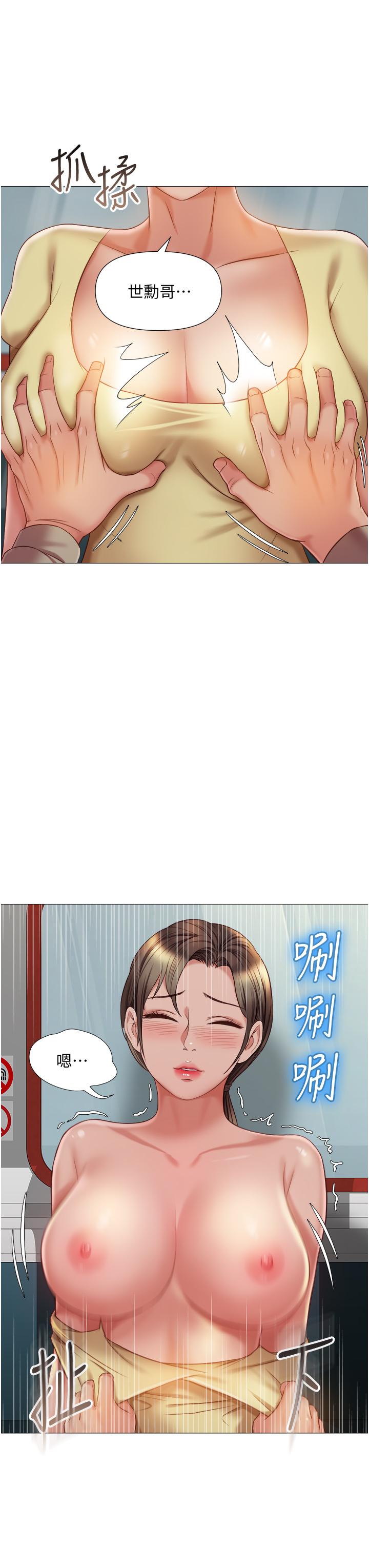 第51話-插一根定心針就不怕了 - 第11.jpg页