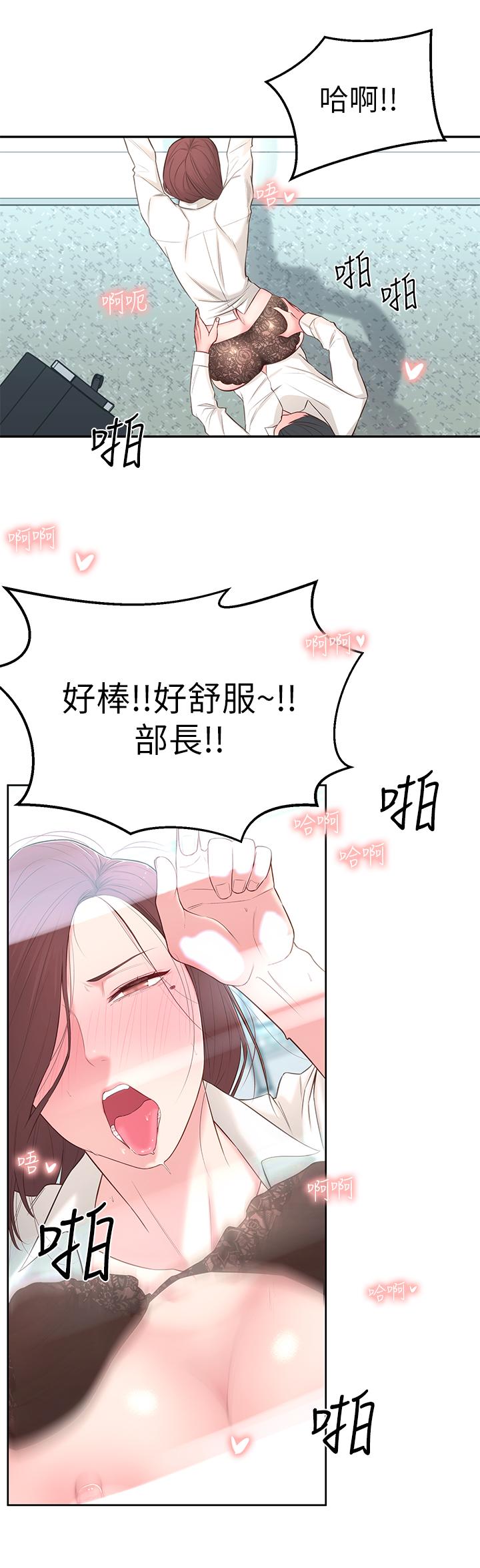 第4话-望着志楷的两个女人 - 第31.jpg页