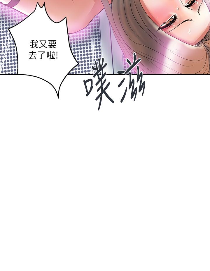 第53话-实验室里忘我的两人 - 第28.jpg页