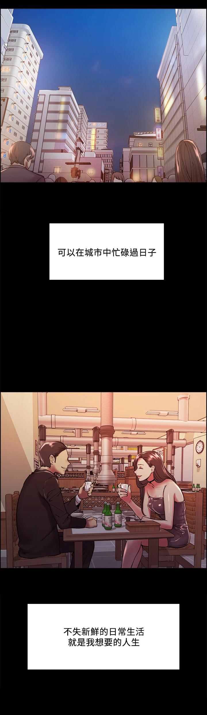 第69话-满怀梦想的少女变妓女 - 第9.jpg页