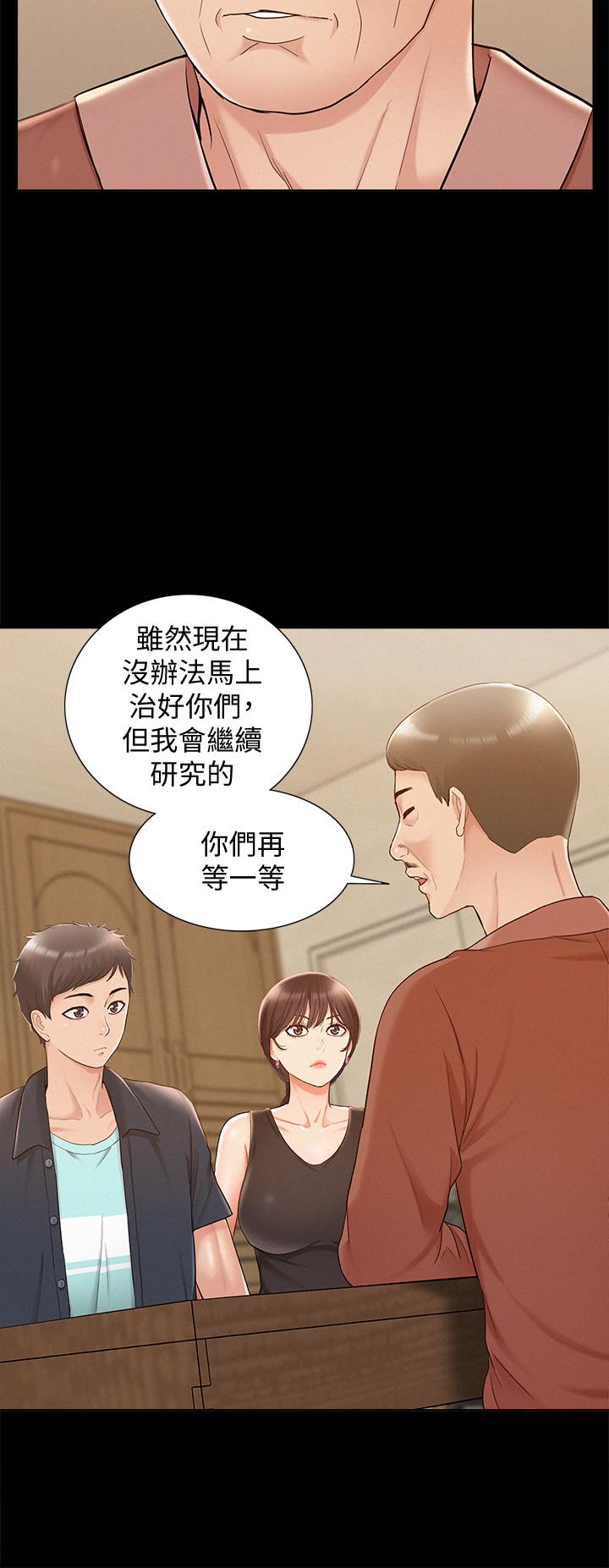 第16話-我需要男人的撫摸 - 第23.jpg页