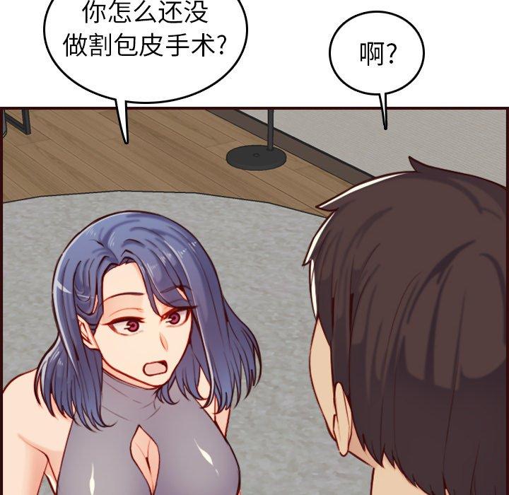 第 54 话 - 第22.jpg页