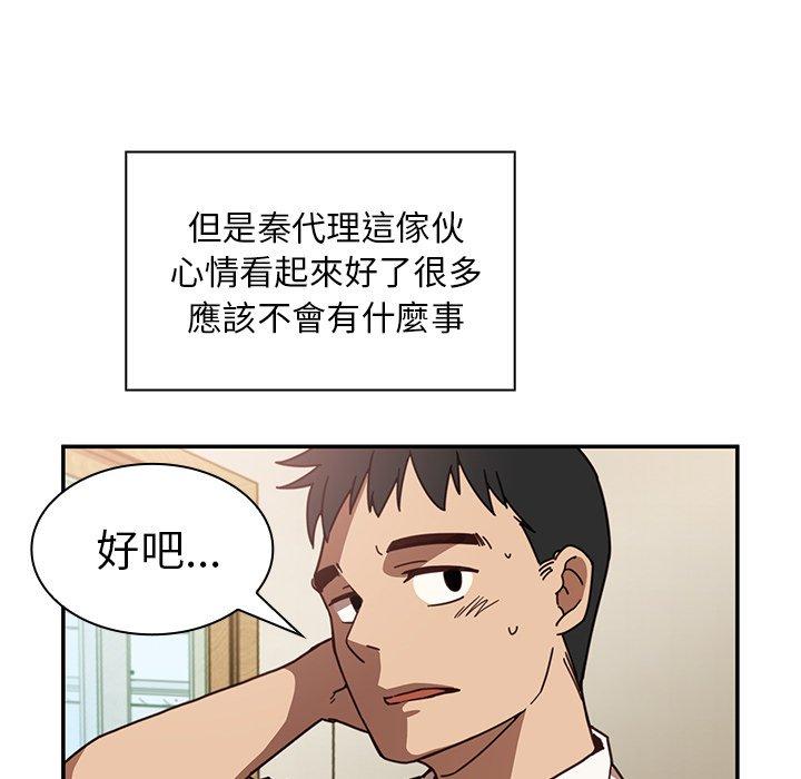 第17话 - 第44.jpg页
