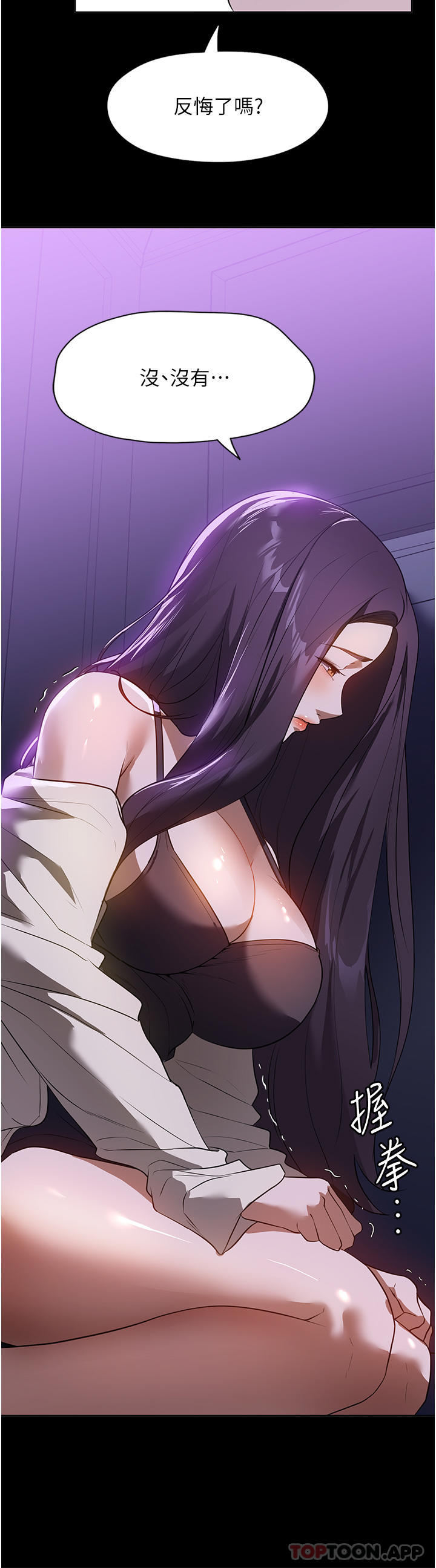 第18话-被「牛奶」喷得全身都是 - 第4.jpg页