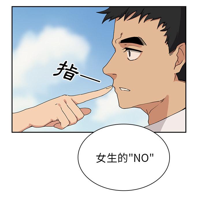 第2话 - 第77.jpg页