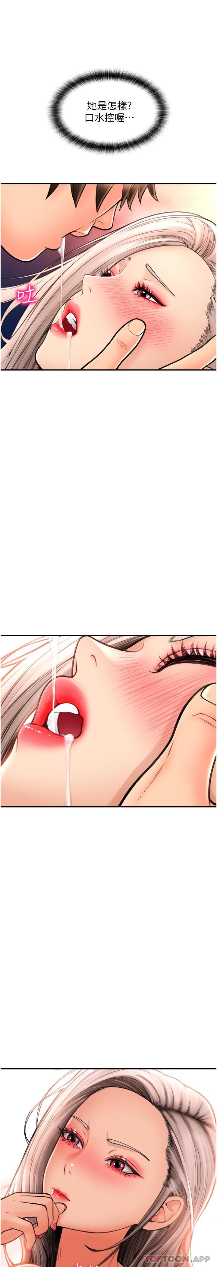 第13话-一舔就上瘾的鲍味 - 第11.jpg页