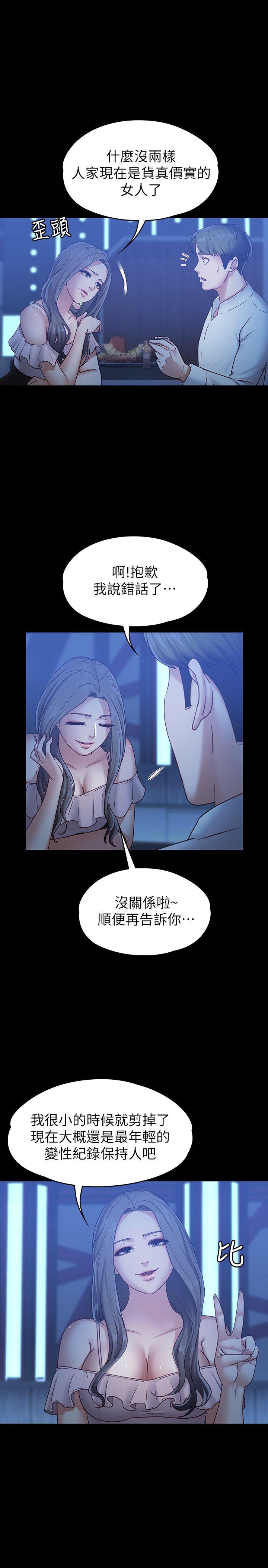 第7話-邂逅跨性別酒吧的美人們 - 第8.jpg页
